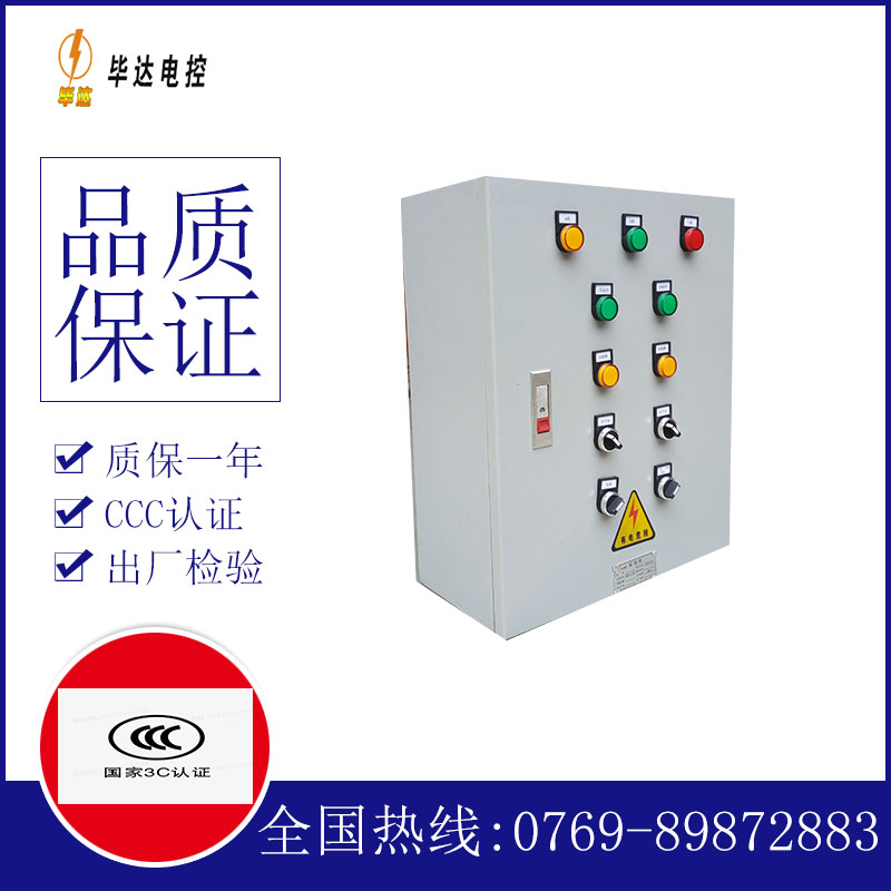 干河街道一用一备控制箱