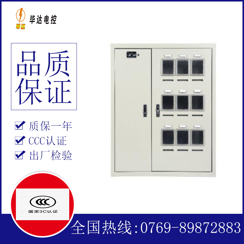 干河街道电表箱